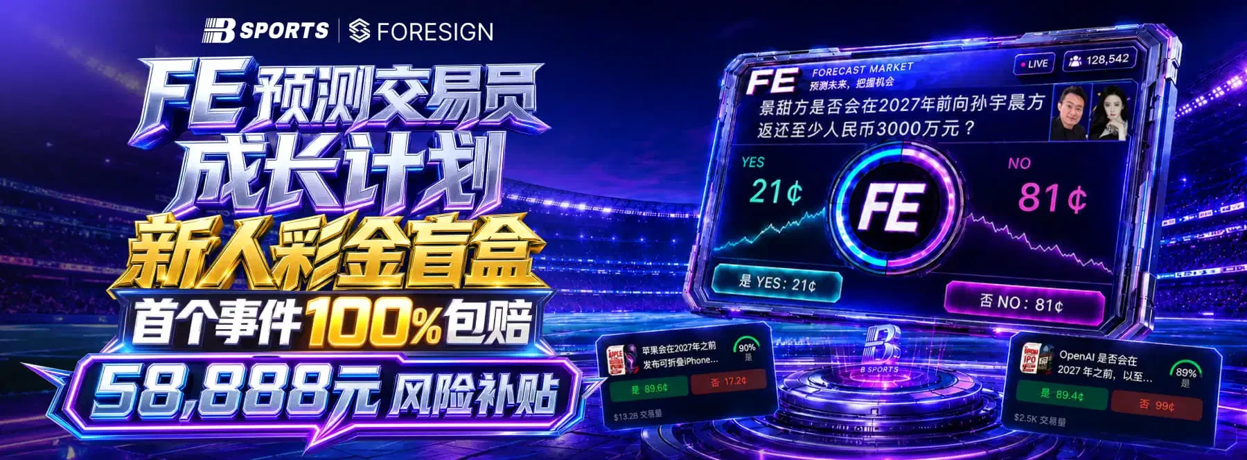 体育主题画面